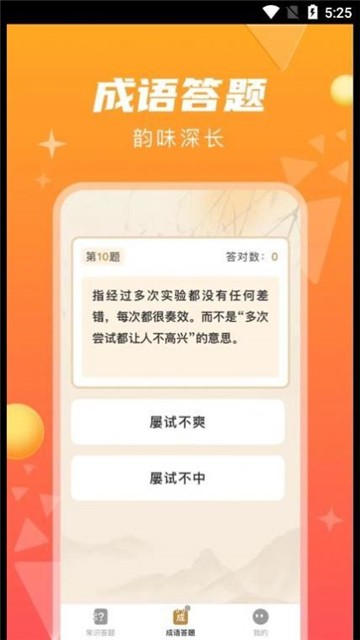 指答答题