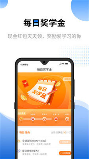八羽马商学院截图