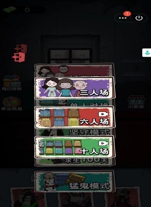 除鬼高高手截图