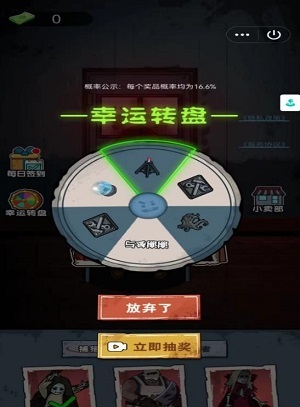 除鬼高高手截图