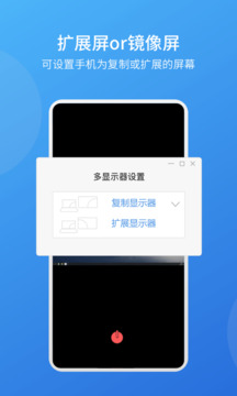EV扩展屏免费版