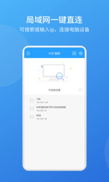 EV扩展屏免费版