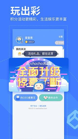 我查查app截图