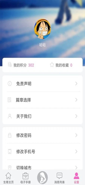 kdbacc小蝌蚪截图