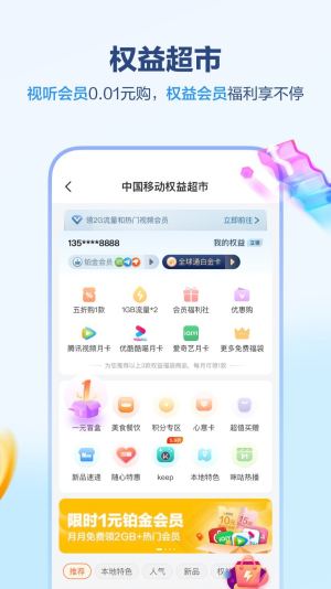 和我信app