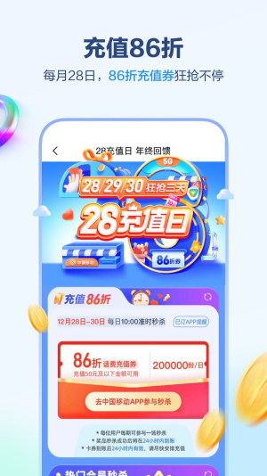 和我信app