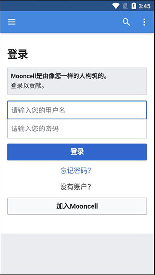 mooncell安卓版截图