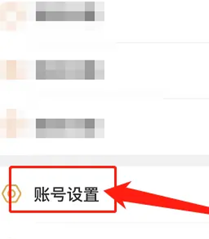 三国咸话更改账号教程