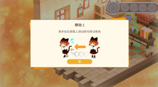 迷途猫之旅3无广告新手教程