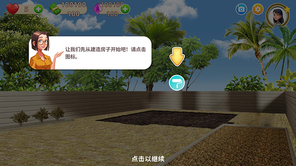嘉居设计家mod版新手指南