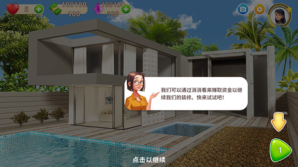 嘉居设计家mod版新手指南
