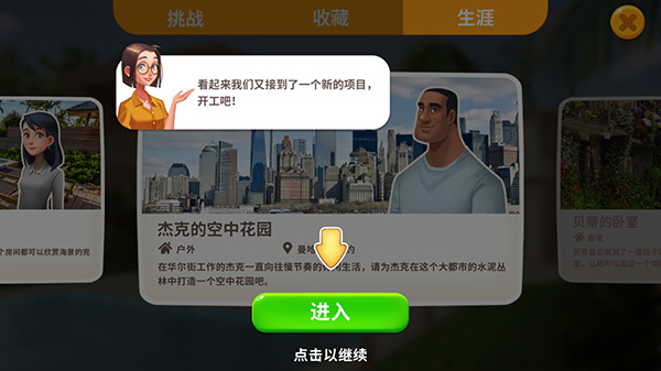 嘉居设计家mod版新手指南