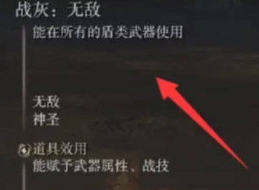 艾尔登法环无敌战灰在哪里 艾尔登法环无敌战灰位置介绍