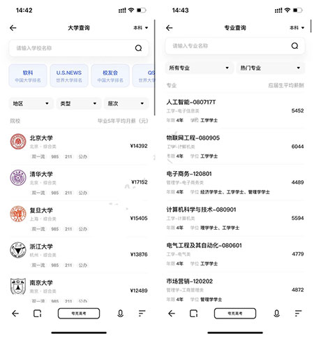 夸克高考志愿填报app