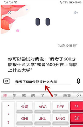 夸克高考志愿填报app