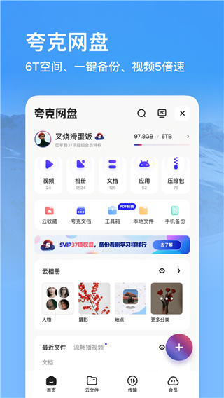 夸克高考志愿填报app截图