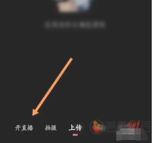 b站私人直播开直播方法介绍