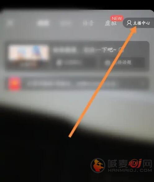 b站私人直播开直播方法介绍