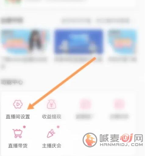b站私人直播开直播方法介绍