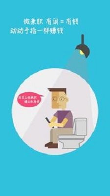 微兼职截图