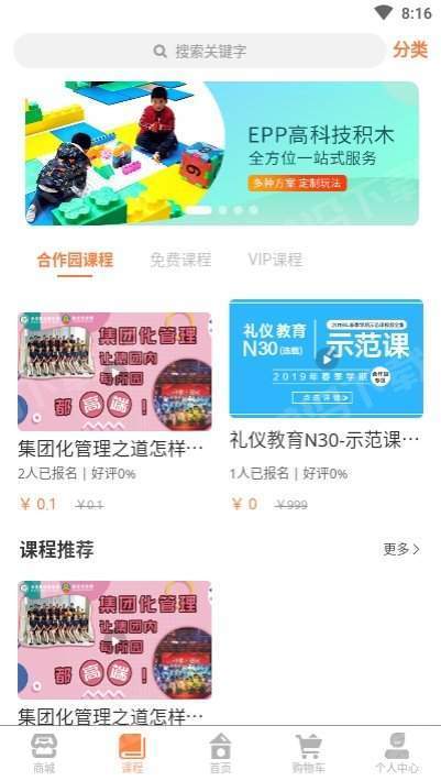 优幼YOYO截图