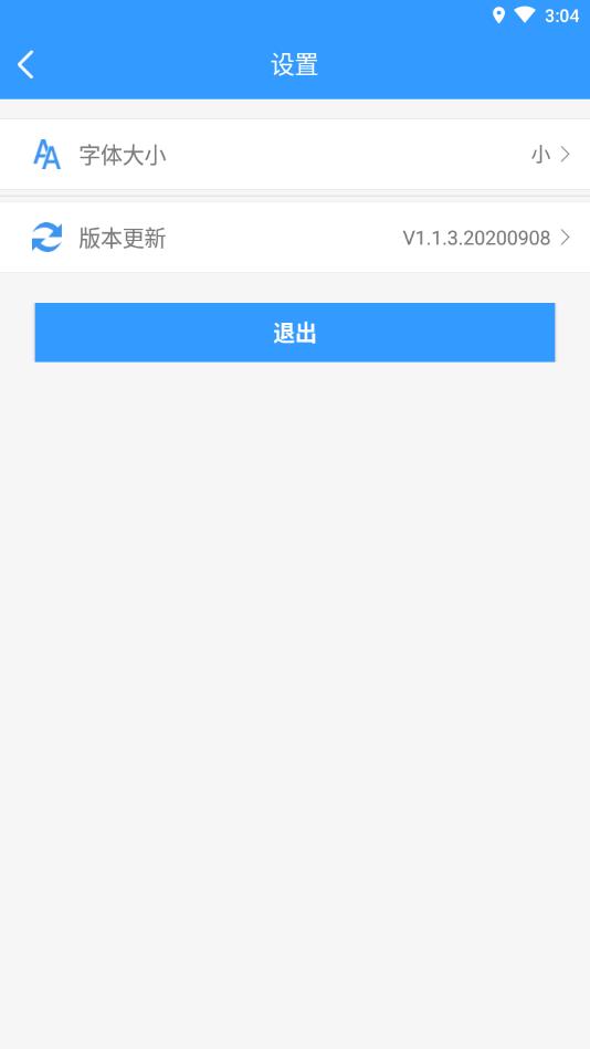 德州出行通