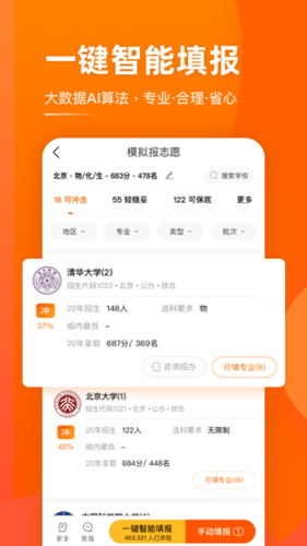 掌上高考2024