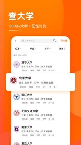掌上高考2024
