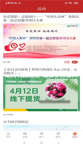 资阳观察