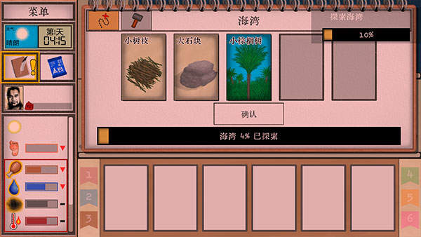 卡牌生存热带岛屿内置修改器