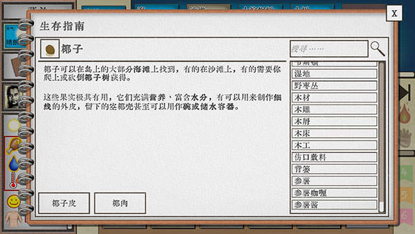 卡牌生存热带岛屿内置修改器