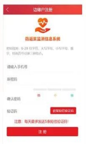 建档立卡脱贫户申报流程