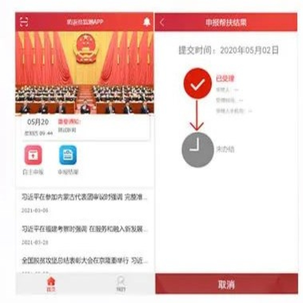 建档立卡脱贫户申报流程