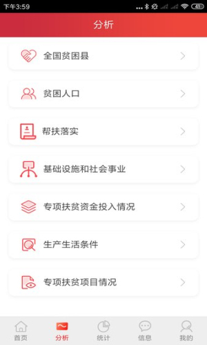 建档立卡