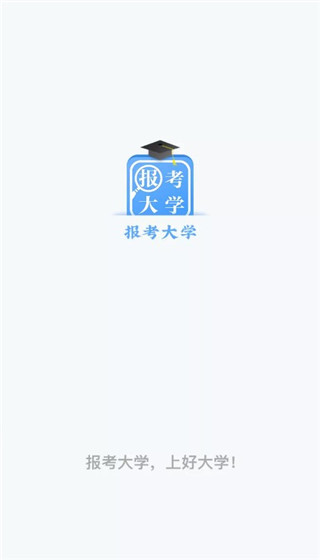报考大学app填写志愿方法介绍