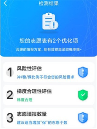 报考大学app填写志愿方法介绍