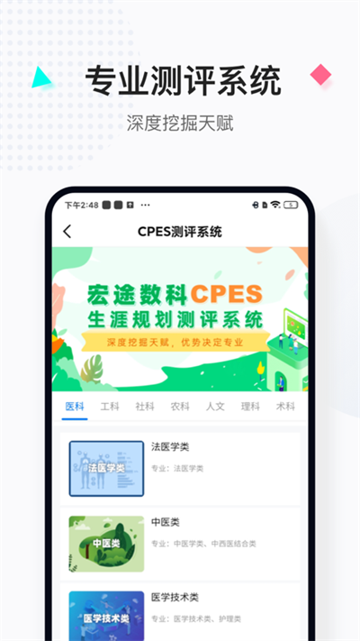 报考大学app2024