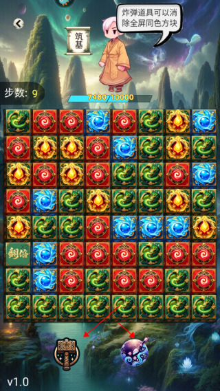 消消爱消除玩法攻略