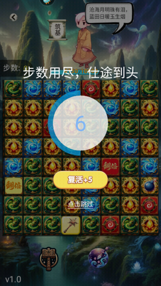 消消爱消除玩法攻略