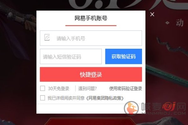 永劫无间手游终测资格怎么拿 永劫无间终测资格获取攻略