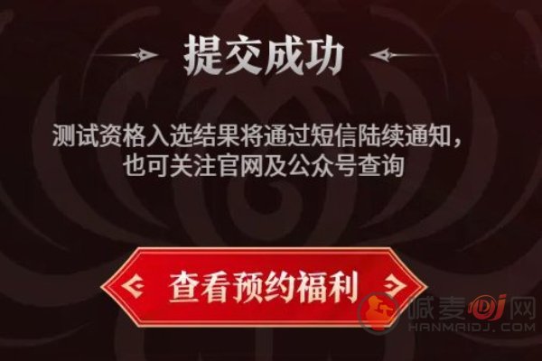 永劫无间手游终测资格怎么拿 永劫无间终测资格获取攻略