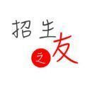 招生之友电子版2024免费