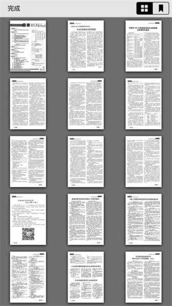 招生之友电子版2024免费截图