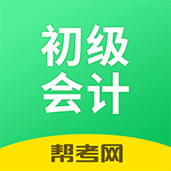 初级会计学习
