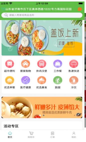 熊骑士外卖