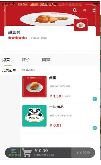 熊骑士外卖