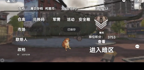 狗狗突围