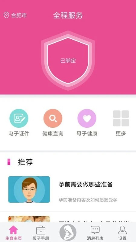 小蝌蚪最新版截图