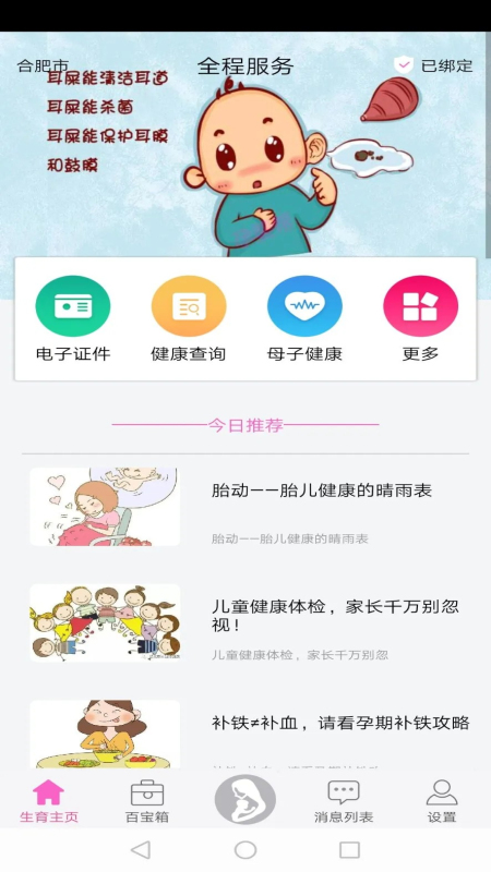 小蝌蚪最新版截图