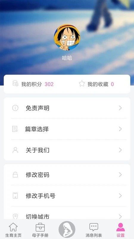 小蝌蚪最新版截图